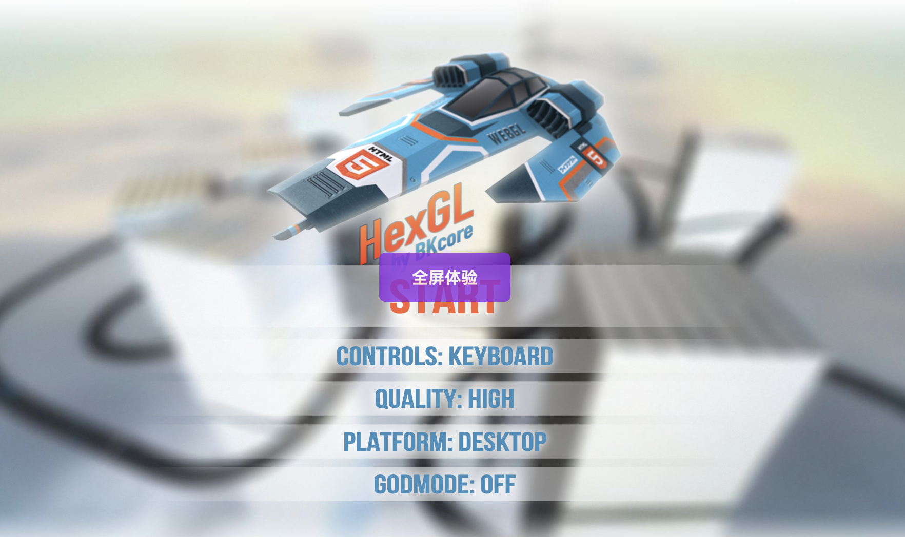 HexGL Game