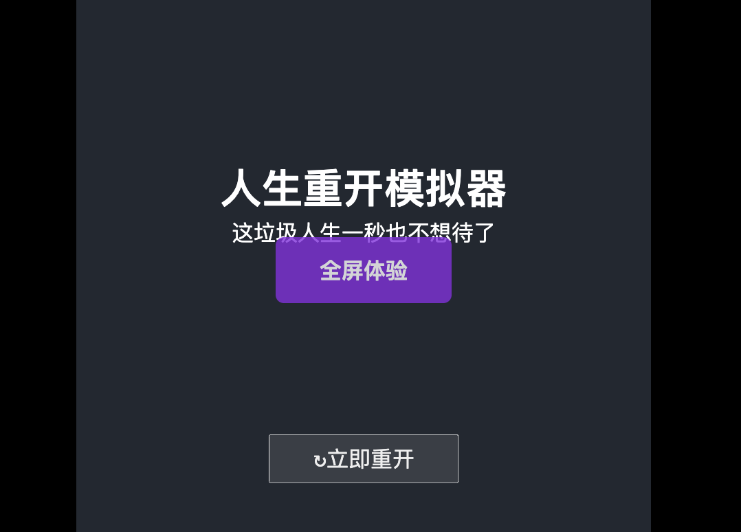 Life Restart Game